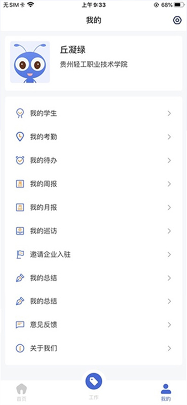 黔职通图4