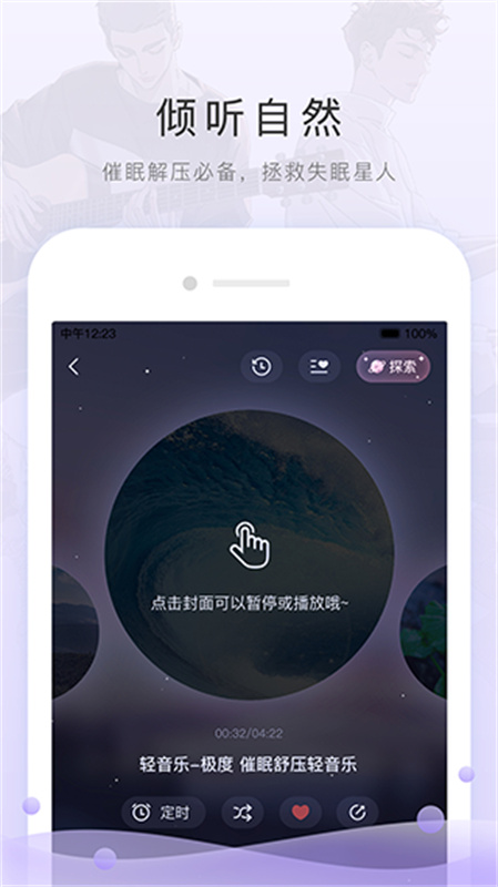 猫耳fm图1