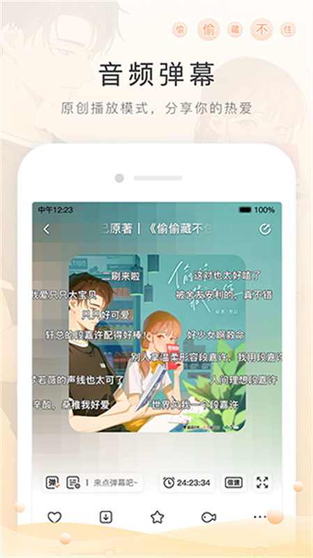 猫耳fm图3