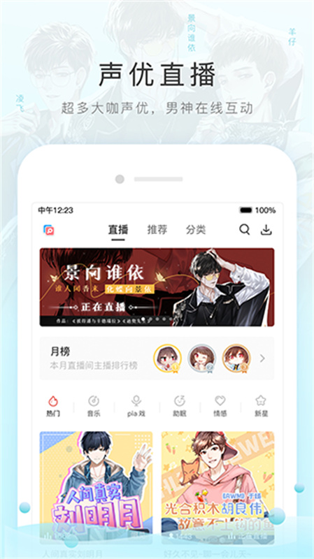 猫耳fm图4