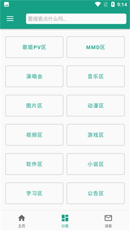 初音社图2