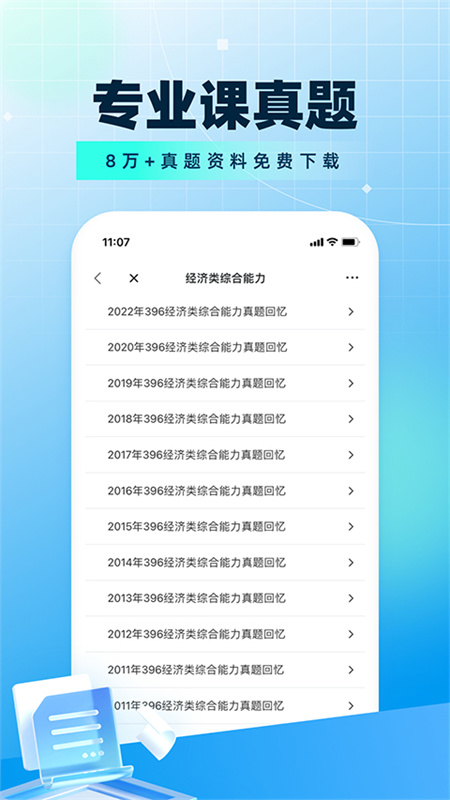 考研帮图3