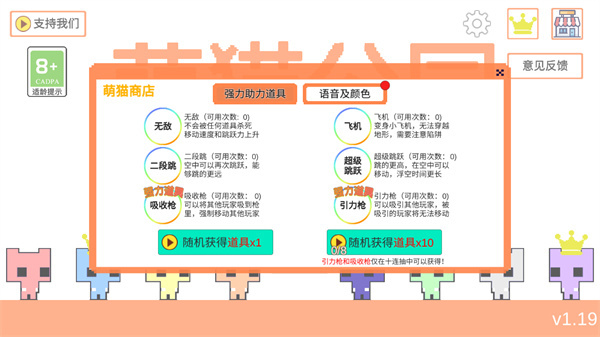 萌猫公园联机版(3)