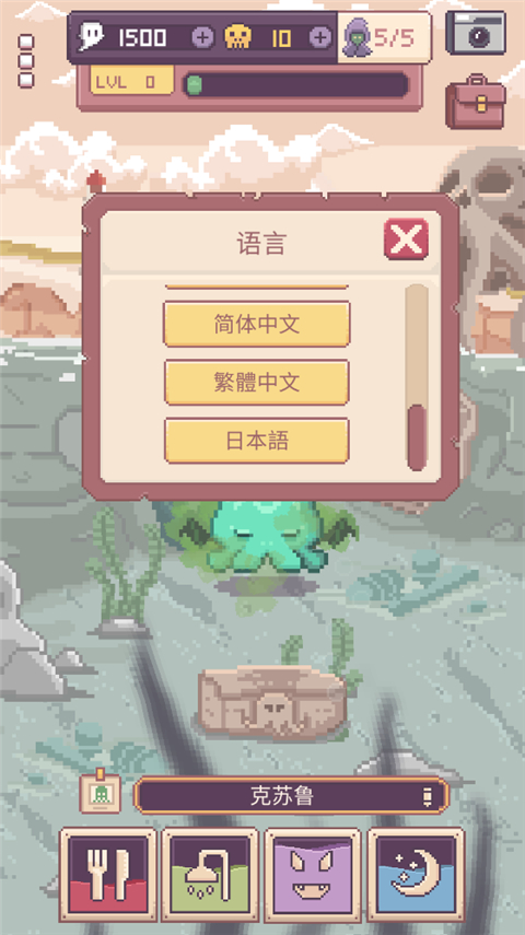 克苏鲁宠物2(5)