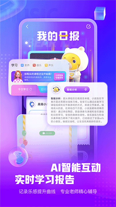 小熊音乐图1