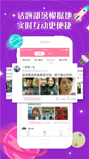 人人韩剧TV正版图3