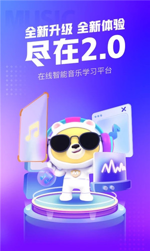 小熊音乐安装图1