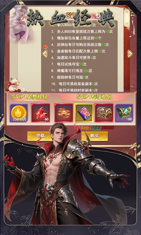 黑暗信仰3