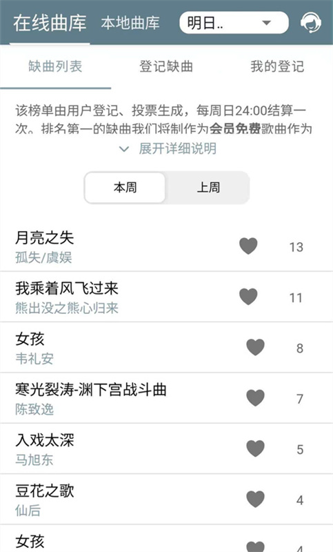 Shida弹琴助手免费版图3