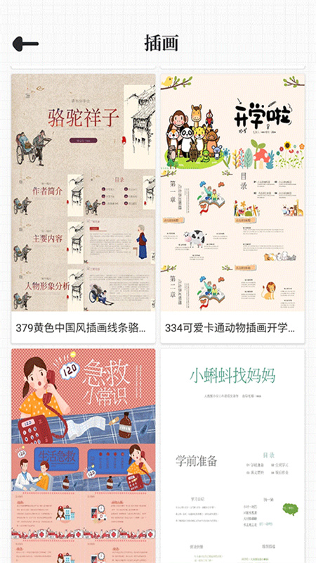 优品ppt图1