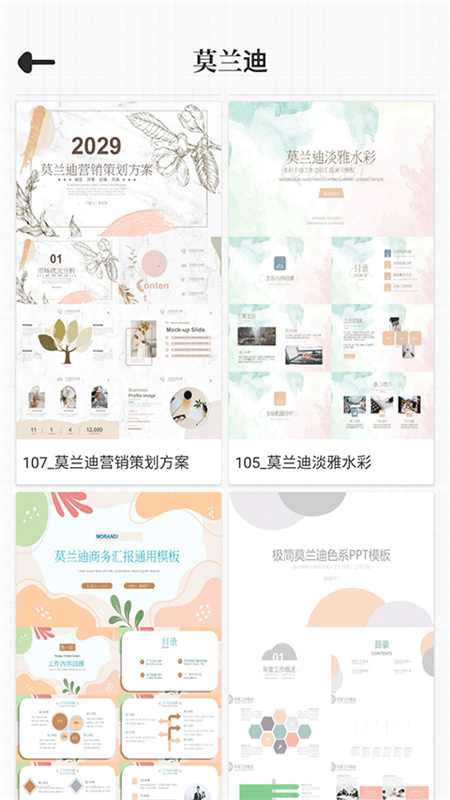 优品ppt图4