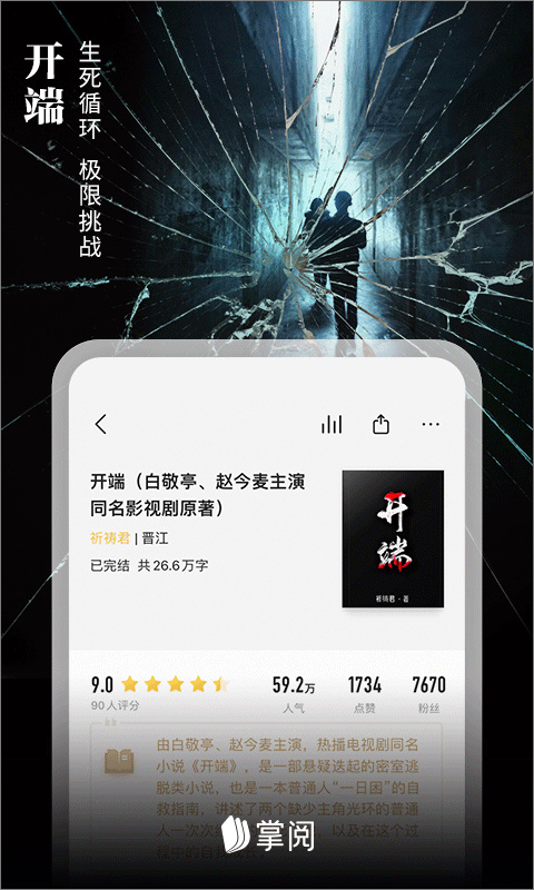 掌阅iReader通用版