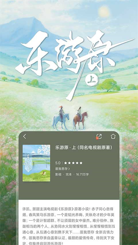 咪咕阅读安卓官方版图1