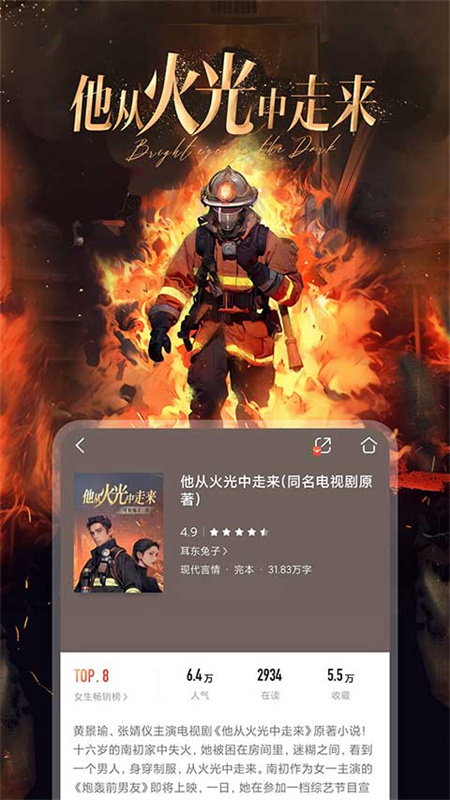 咪咕阅读安卓官方版图4