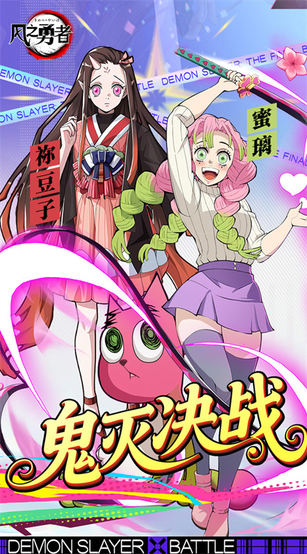 风之勇者5
