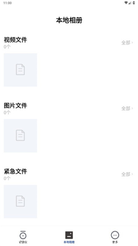 飞畅互联图4