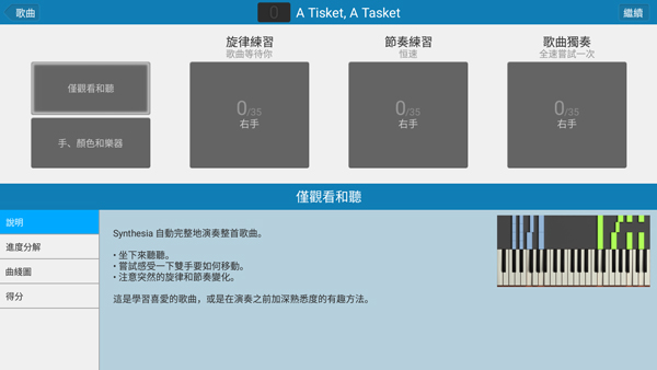 Synthesia正版(2)