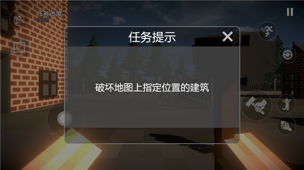 建筑破坏模拟器正版图3