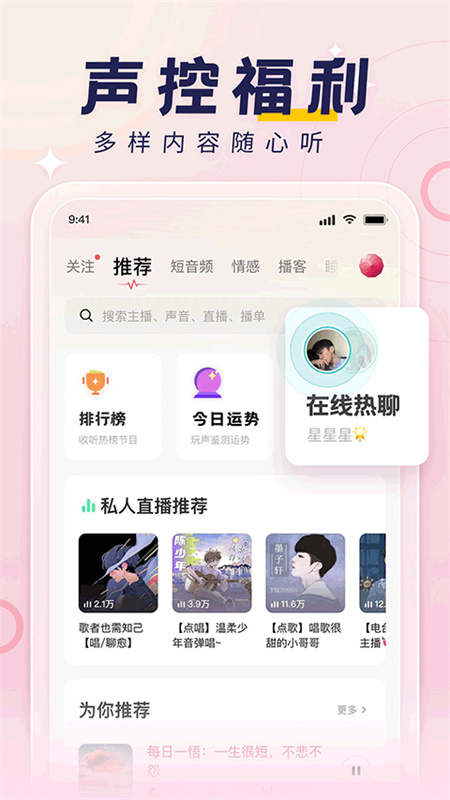 荔枝fm图3