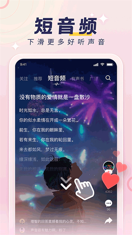 荔枝fm图2