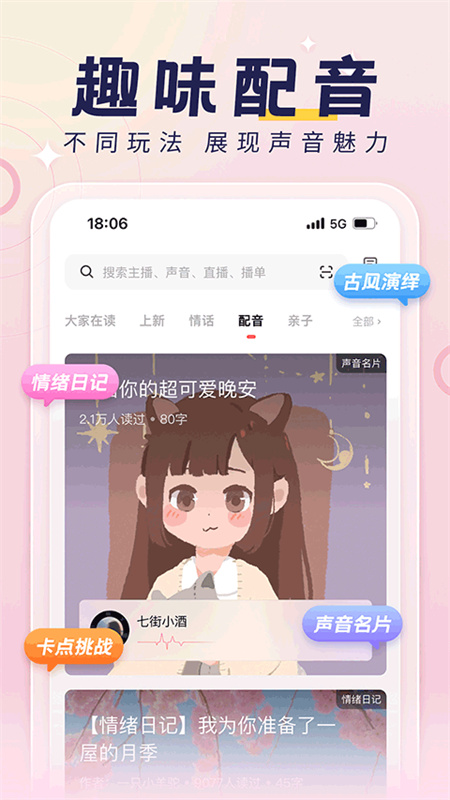 荔枝fm图4