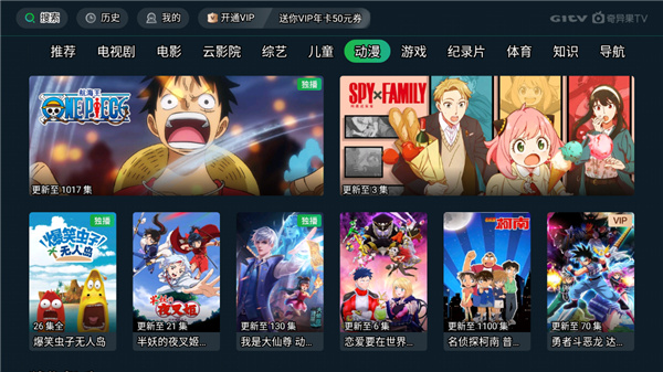 银河奇异果图1
