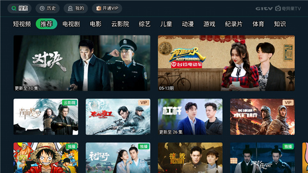 银河奇异果图3