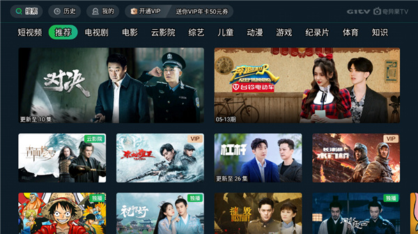 银河奇异果图4
