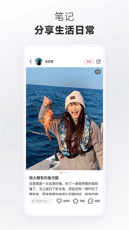小红书正版图2