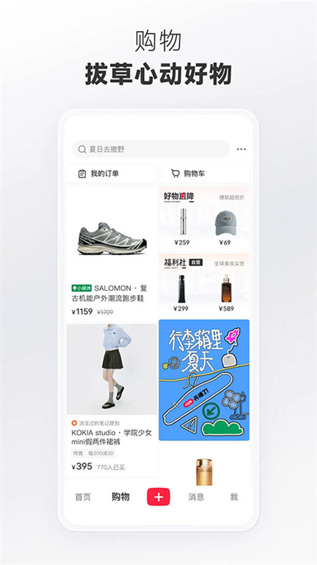 小红书正版图4