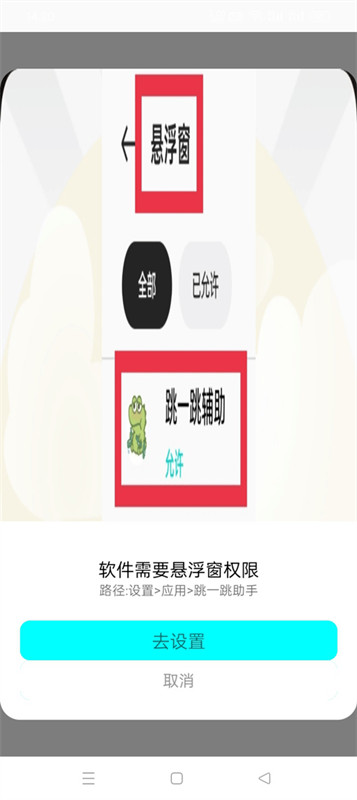 微信跳一跳助手官方最新版(1)