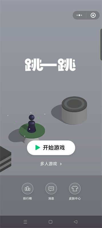 微信跳一跳助手官方最新版(2)