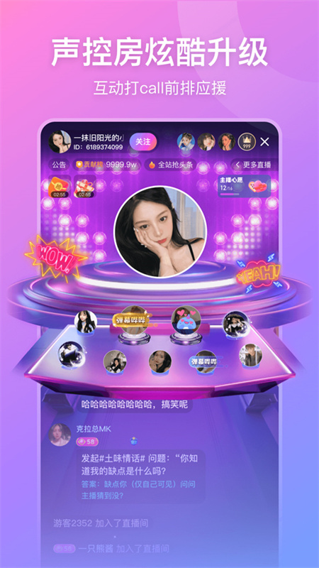 比心直播图4