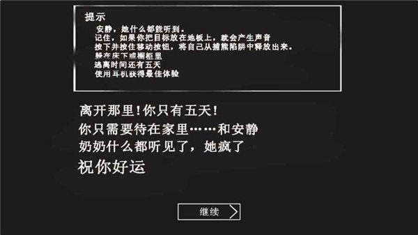 恐怖老奶奶中文版(2)