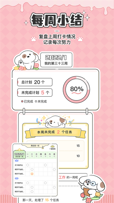 米卡日常图3