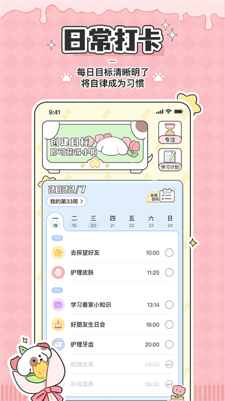 米卡日常图2