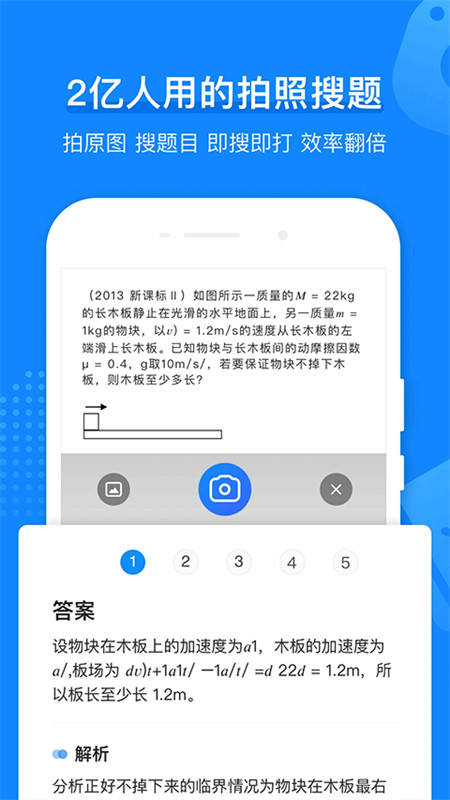 小猿打印机免费原版图3