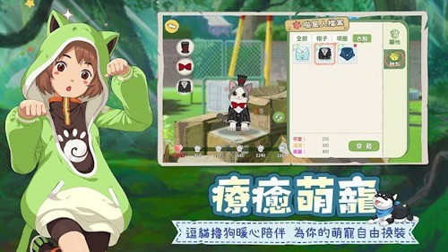 新小森生活图1