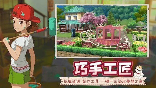 新小森生活图4
