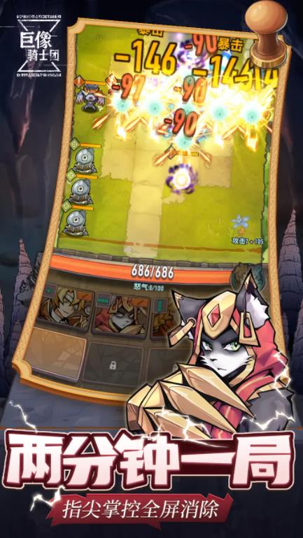 巨像骑士团单机版