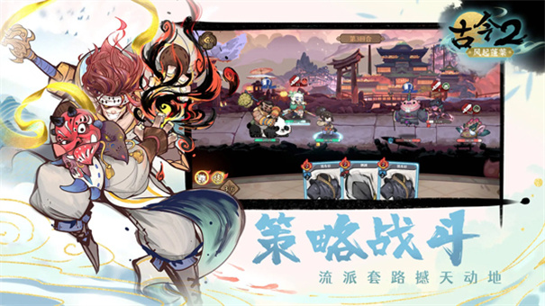 古今2风起蓬莱测试版(2)