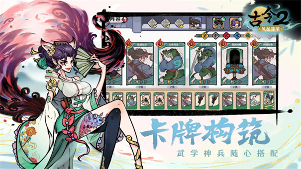 古今2风起蓬莱测试版(4)