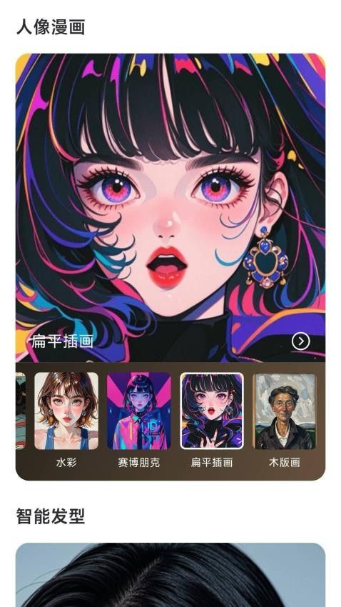 斑鱼魔法相机图1