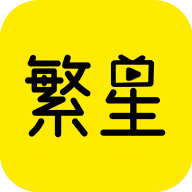 繁星影视