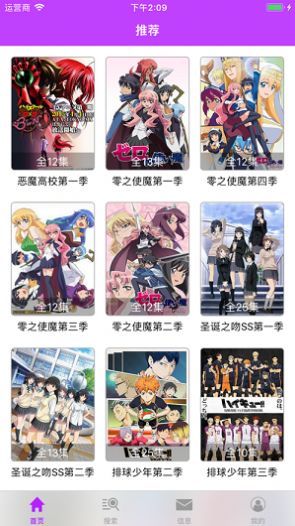 樱花动漫正版图2