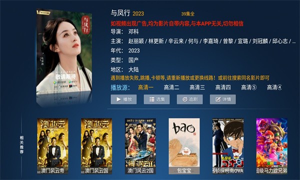 小鹿tv图1