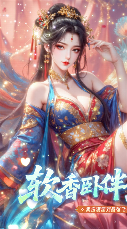 真战三国-图4