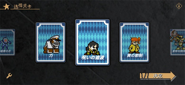 jojo的奇妙冒险x洛克人图2