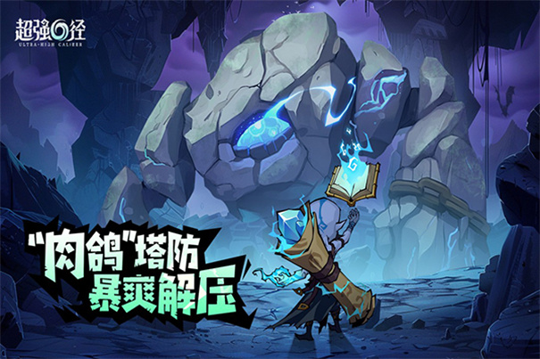 超强口径3