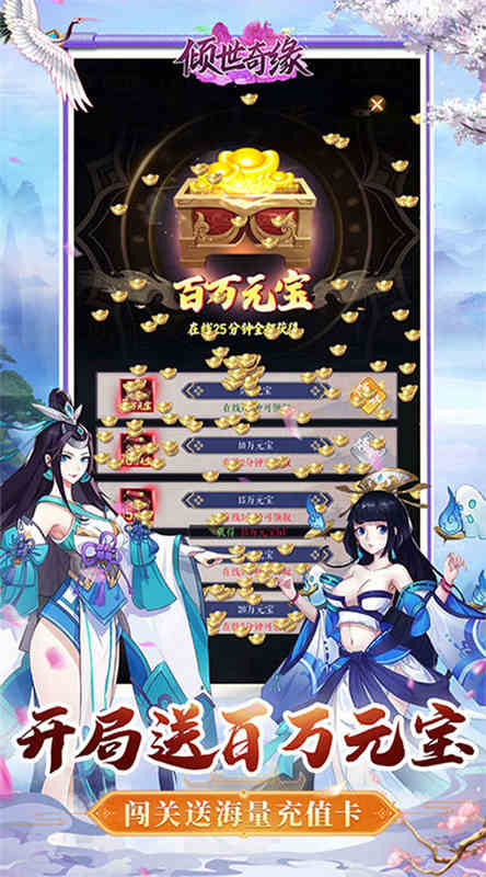 倾世奇缘图4